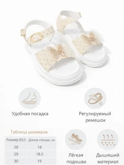 Детские белые босоножки для девочек, нарядная обувь, удобные и красивые