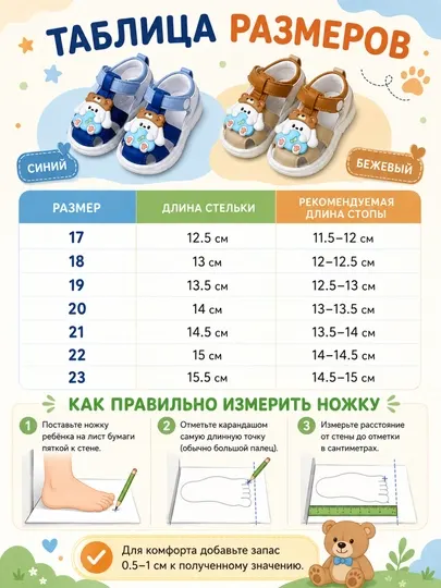 Сандалии детские, для малышей, босоножки с закрытым носом, на липучке