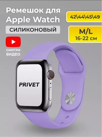 Качественный силиконовый ремешок для IWatch