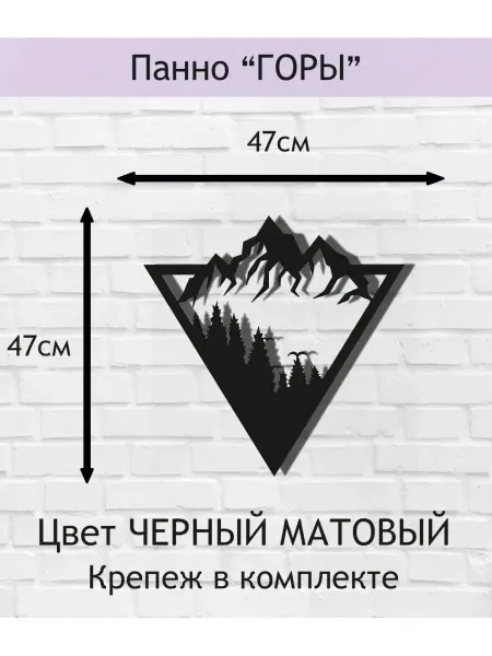 ДРЕВКОМ Декорация настенная