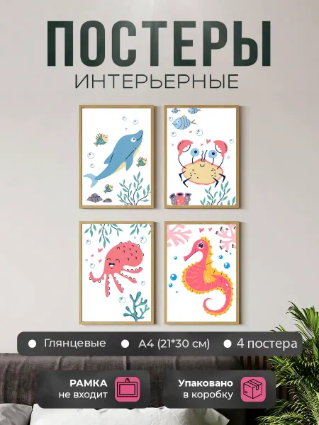 PL Postcard Детские постеры А4