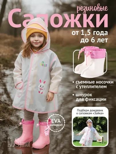 Сапоги резиновые детские, ботинки водонепроницаемые ЭВА, для мальчиков и для девочек