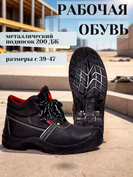 Скорпион-Обувь Ботинки рабочие "Скорпион Лайт" с защитным подноском
