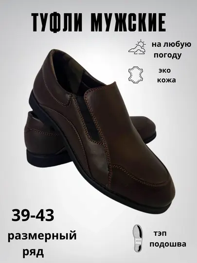 Туфли мужские лоферы ботинки чешки макасины натуральная кожа школьные