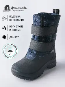 Ботинки Филипок Мембрана утепленные натуральный мех