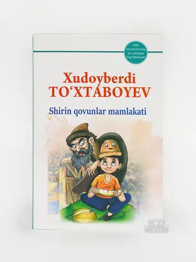 Сарик девни миниб Касоскорнинг олтин боши Ширин ковунлар мамлакати