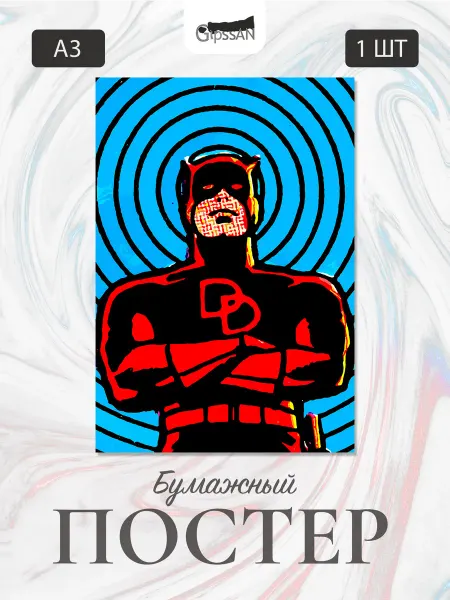 Постер А3 "Комикс"