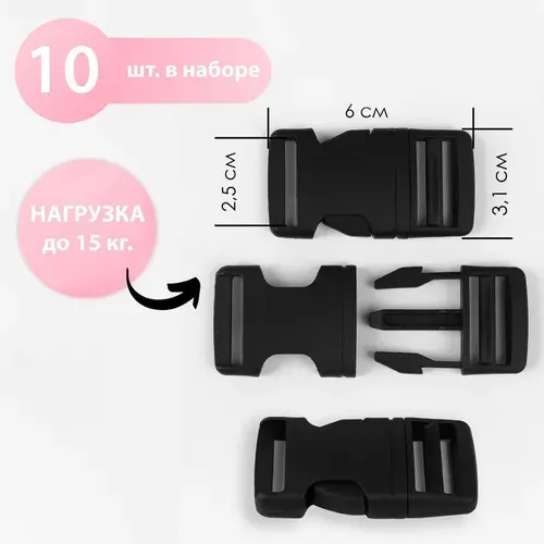 Фастекс 25 мм, набор 10 шт