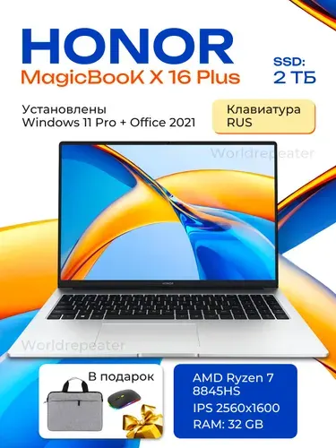 Honor RAM 32 2ТБ