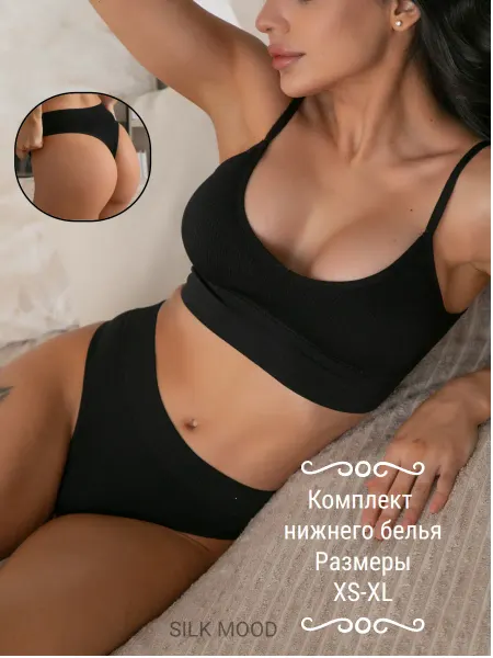 SILK MOOD Комплект нижнего белья