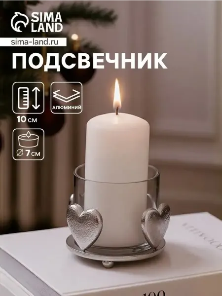 Романтичный подсвечник в форме сердца