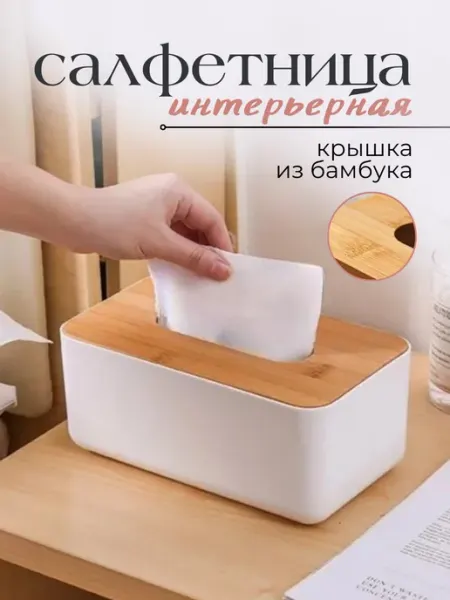 PSMTorg Салфетница на стол