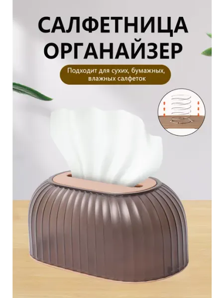 LYHome Бокс для салфеток