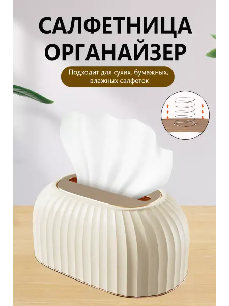 LYHome Бокс для салфеток