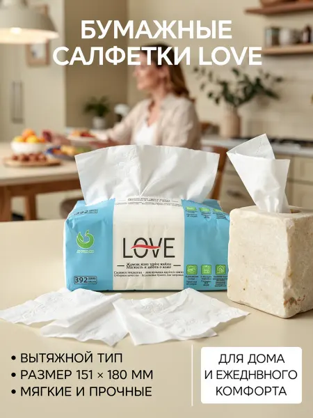 Салфетка бумажное LOVE