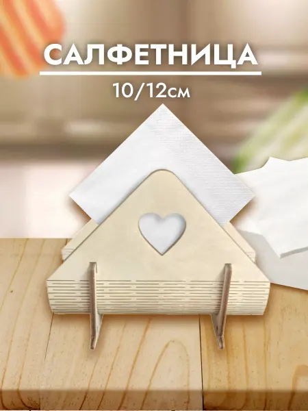 D.G.V Shop салфетница