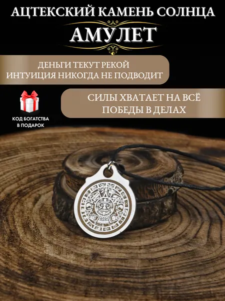 Gold TreeПодвеска