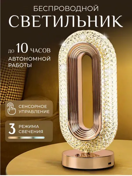 МАМАДОМА . ночник светильник