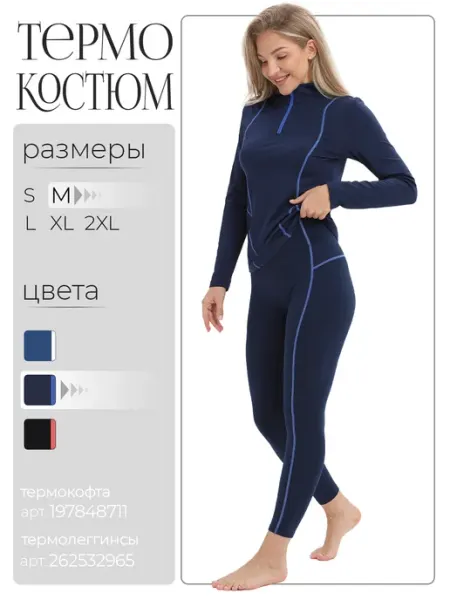 Roksport Термобелье спортивное