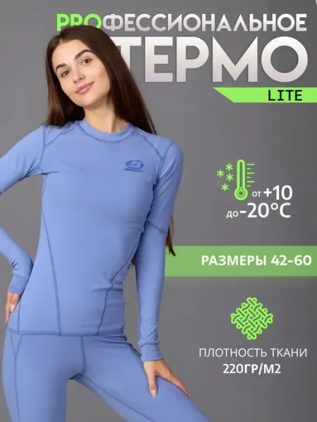 BeeU Термобелье спортивное комплект