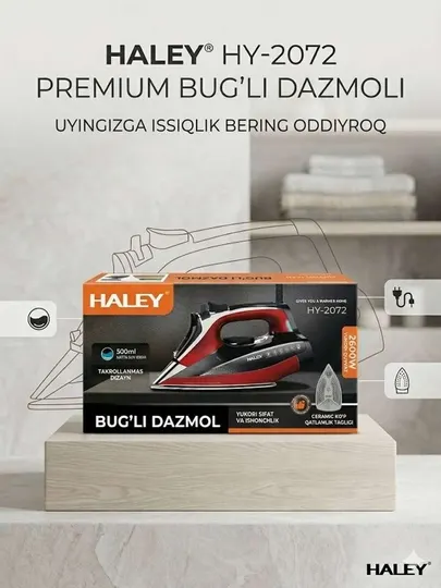 Паровой утюг HALEY
