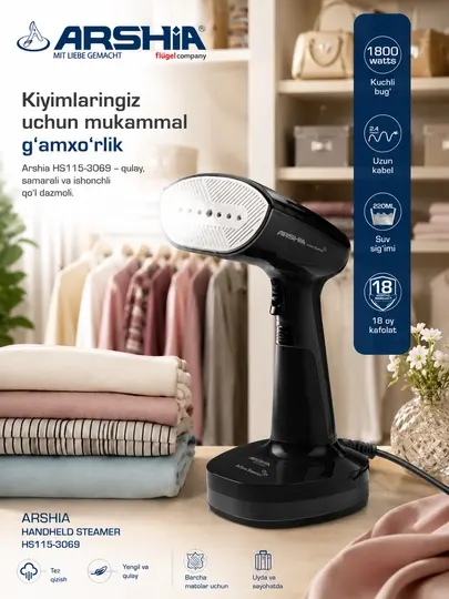 Паровой утюг