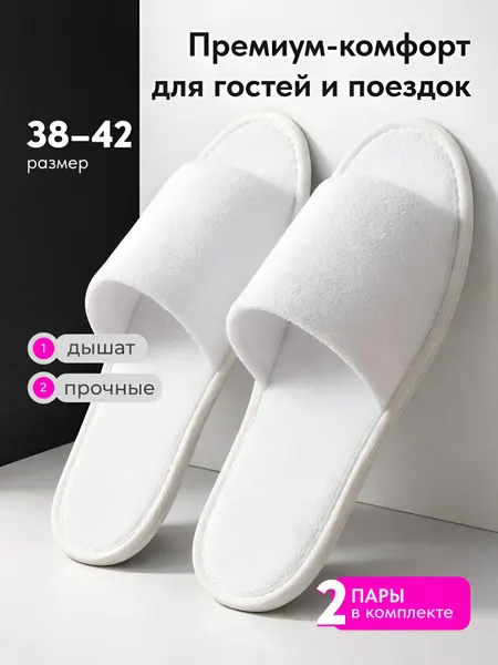 FartТапочки