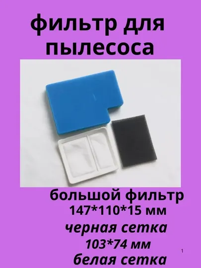 Комплект фильтров к пылесосам LG