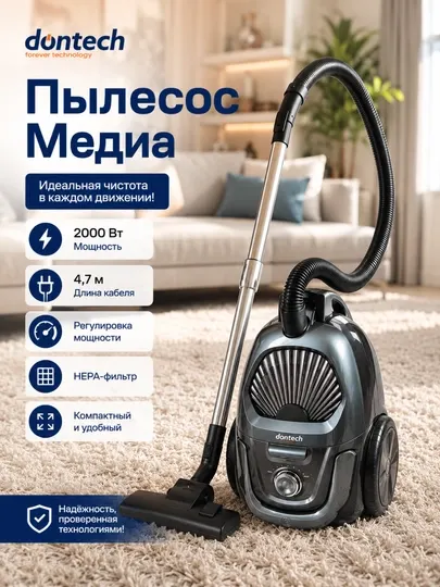 Пылесос Донтеч