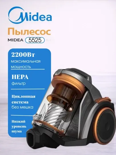 Пылесос Midea 5525