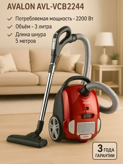 Пылесос AVL-VCB 2244
