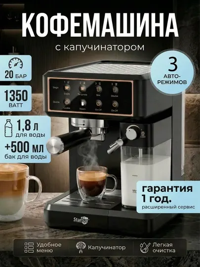 Кофеварка для дома и офиса