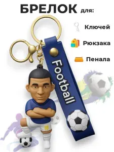 Брелок фигурка для ключей на сумку рюкзак телефон Мбаппе Франция
