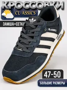 Кроссовки CL-ASSICS