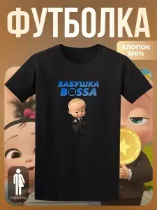 Футболка SOFPRINT