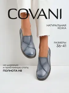 Туфли Covani