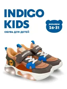 Кроссовки Indigo Kids