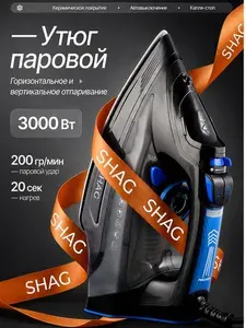Утюг для одежды с отпаривателем