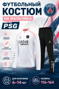 Костюм спортивный