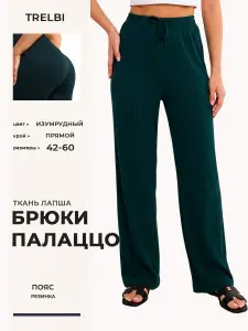 Брюки палаццо Баринова