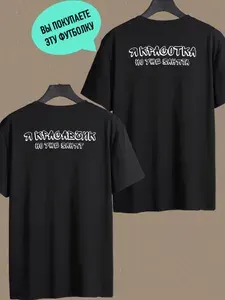 Футболка Парные картинки