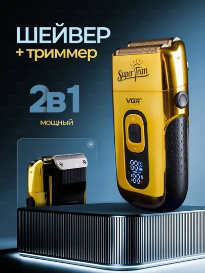 Бородач вгр 332