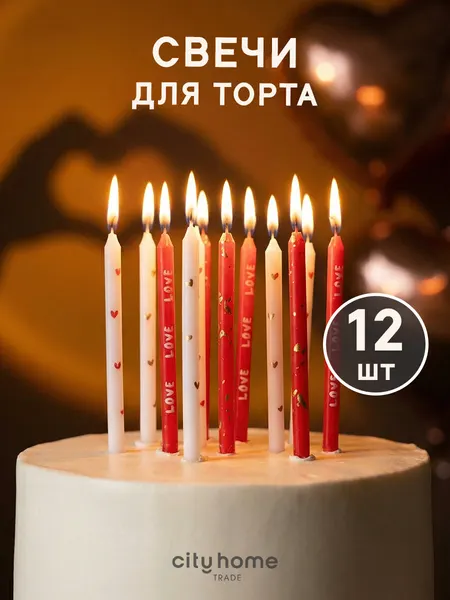 Свечи для торта с сердечками, белые, красные, парафин, набор 12 шт