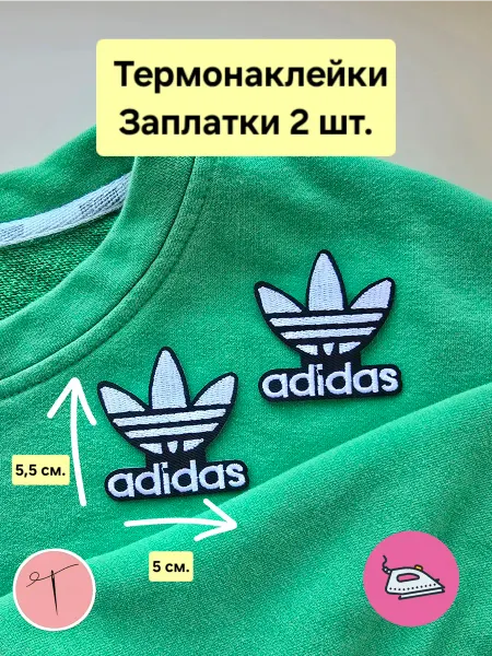 Заплатка нашивка на одежду бренд наклейка на куртку