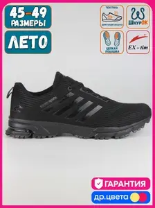 Кроссовки EX-TIM летние Black-G