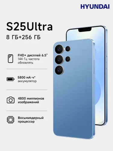 Hyundai Смартфон 8/256 ГБ, синий