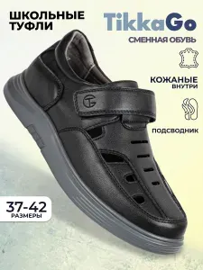 Туфли TikkaGo