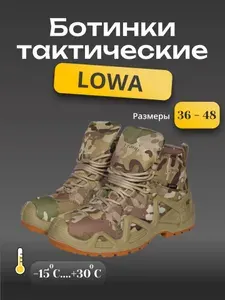 Ботинки LOWA