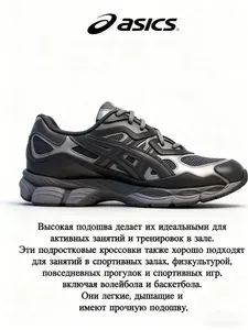 Кроссовки ASICS кроссовки мужские Асикс