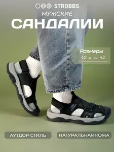 Сандалии Strobbs